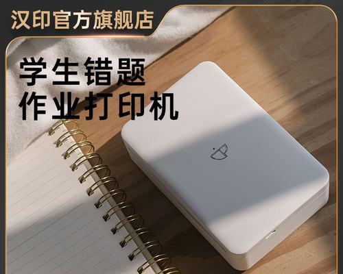 解决手机拍摄试卷发黑问题的方法（简便易行的黑色试卷打印处理技巧）