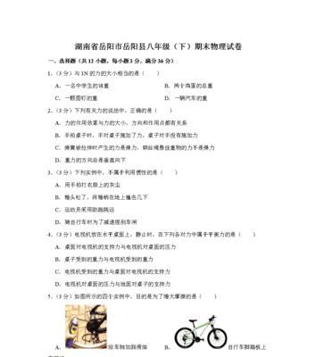 解决手机拍摄试卷发黑问题的方法（简便易行的黑色试卷打印处理技巧）