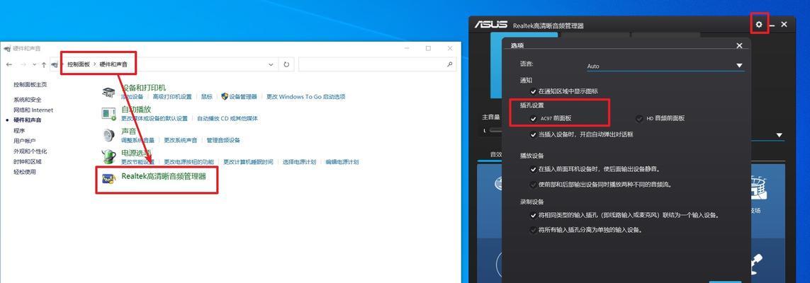 win10耳机插上没反应的原因分析（探究win10耳机插上没有声音的可能原因及解决方法）