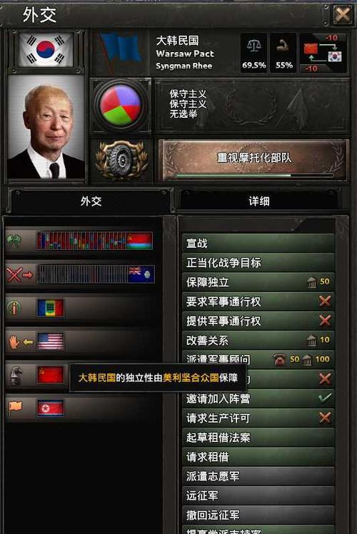 钢铁雄心4快捷键大全（提高游戏效率的关键操作一网打尽）