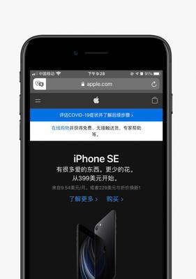掌握Safari的技巧与窍门（手把手教你更好地使用Safari）