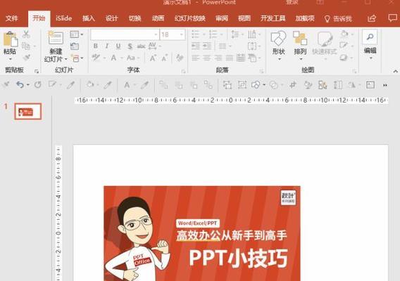 手机操作技巧（借助简单方法提升手机复制粘贴效率）