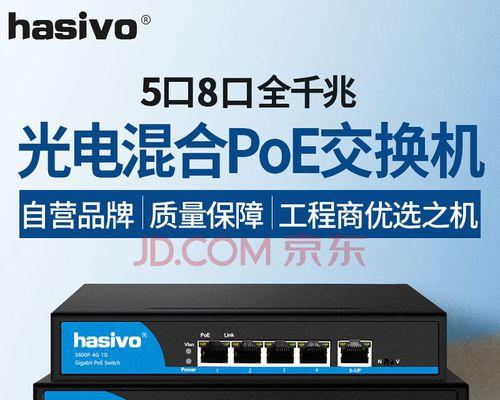 深入了解Poe交换机接口（探索Poe交换机接口的工作原理及适用场景）