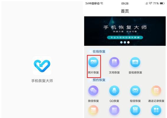 手机照片和视频恢复步骤详解（通过简单操作，恢复删除的手机照片和视频）