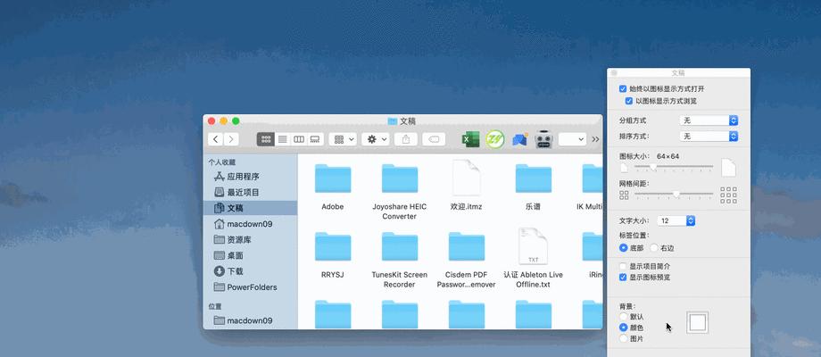 如何选择适合的Mac文件存储位置（全面解析Mac文件存储位置选择的关键因素）