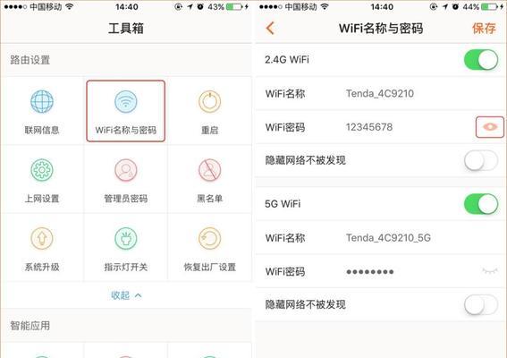 如何重新设置WiFi密码（简单操作让您的网络更安全）