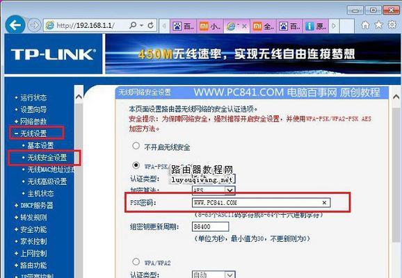 如何重新设置WiFi密码（简单操作让您的网络更安全）