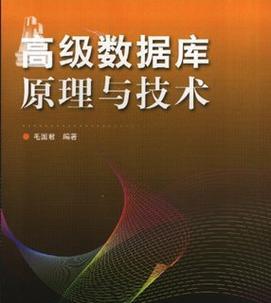 数据库原理及应用解析（探索数据库的核心概念、特性与应用场景）