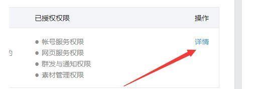 如何设立微信公众号（从零开始，轻松建立个人或企业微信公众号）