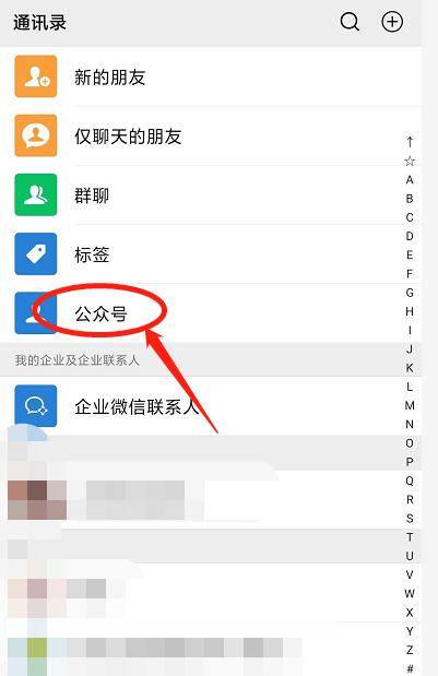 如何设立微信公众号（从零开始，轻松建立个人或企业微信公众号）
