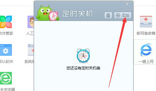 如何在安卓手机上设置定时开关机（轻松管理手机电源，享受智能生活）