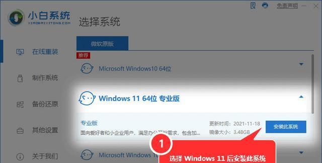 一键装机教程（从零开始，打造你的专属电脑环境）