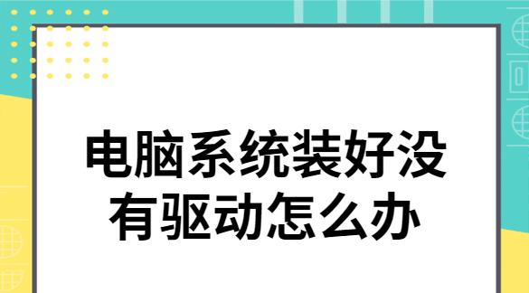 小白也能轻松搞定一键重装系统（教你如何以小白一键重装系统，无需技术，简单快捷）