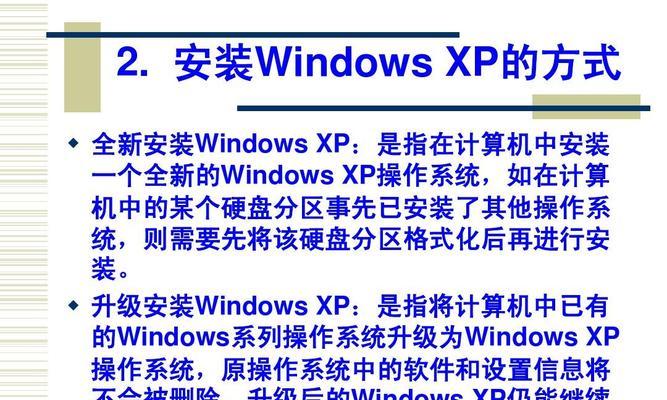 新手电脑系统安装教程（一步步教你如何安装电脑系统，让你成为系统安装高手）