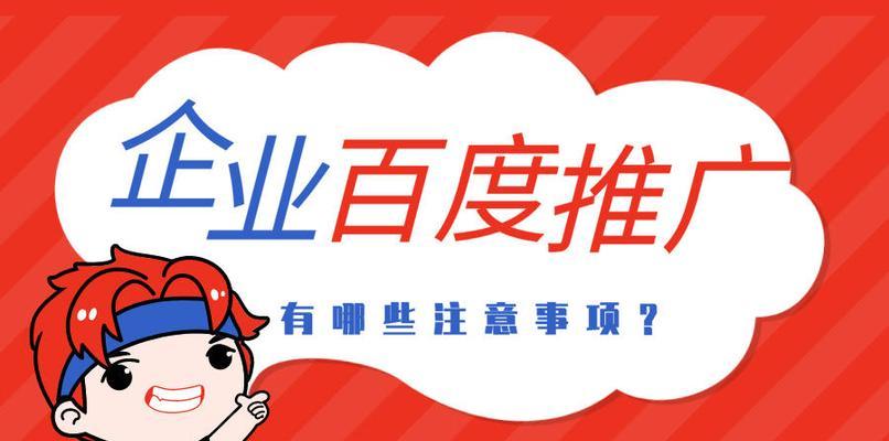 在百度发布作品的注意事项（如何在百度上成功发布作品）