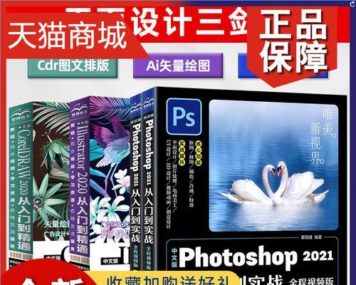 PS初学者基础教程（打造专业级修图技能，让你的创意无限延展！）