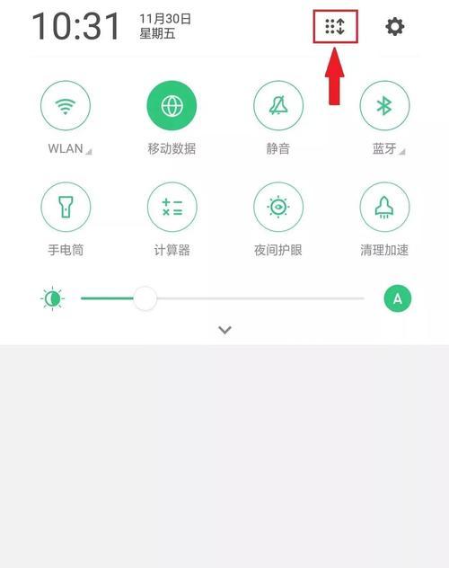 教你如何设置oppo手机自动开关机（让你的生活更加便捷和智能化）