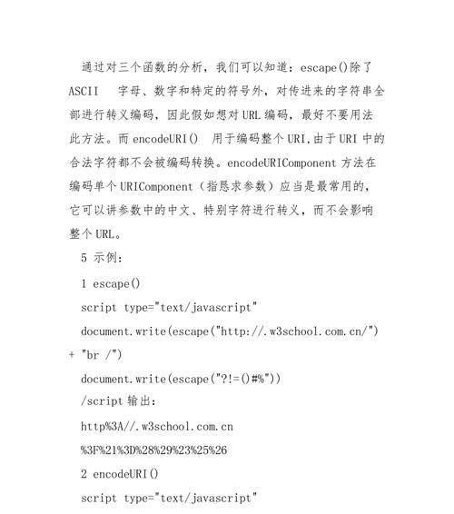 新手指南（掌握JavaScript中字符串切割的基本方法和技巧）