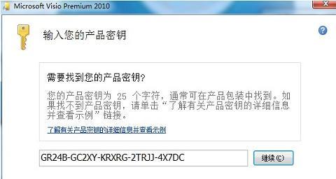 教你激活Windows7产品密钥的详细步骤（Windows7产品密钥激活方法及注意事项）