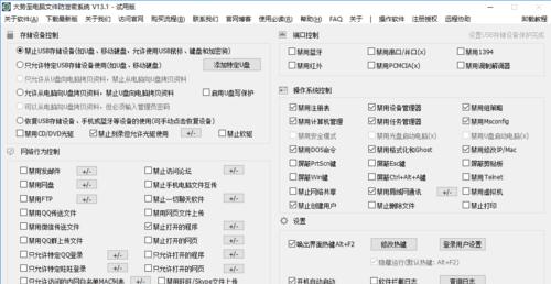 U盘防复制防拷贝软件推荐（保护数据安全，选择可靠的U盘防复制软件）