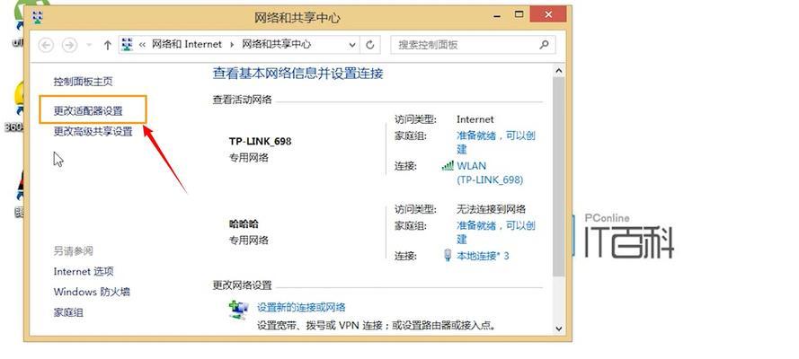 手提电脑连接网络wifi教程（快速设置连接wifi的步骤，轻松上网无压力）