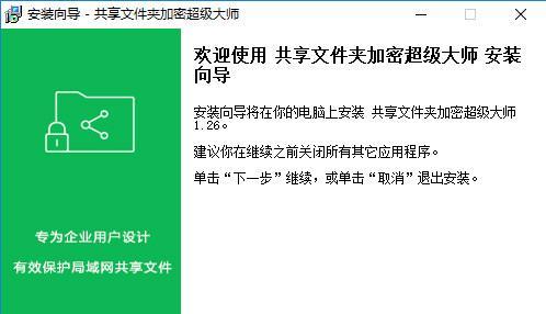轻松一招教你给文件加密——保护你的电脑文件安全（简单易学，一招搞定文件加密！）