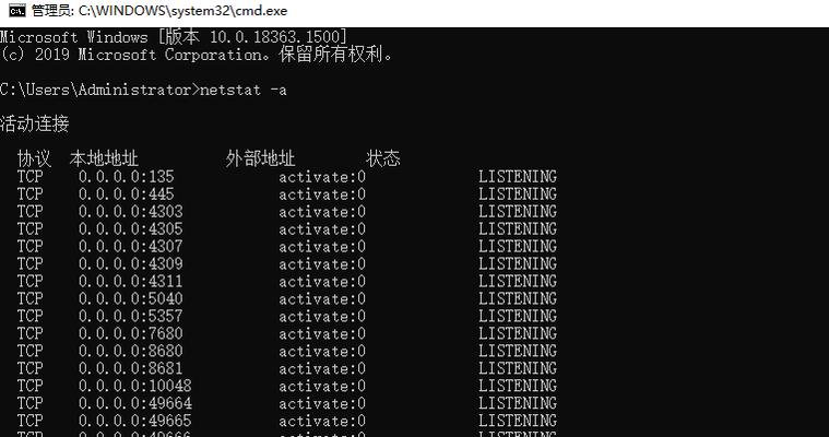 深入解析tracert命令（详解tracert命令的使用方法及其重要性）