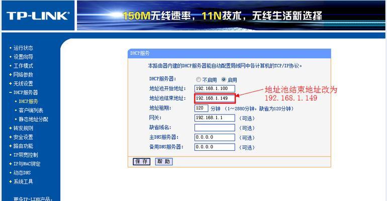 手机连接路由器设置教程（一步步教你如何使用手机连接家庭路由器）