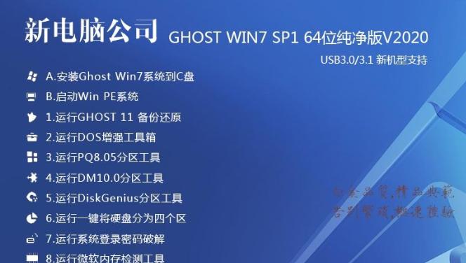 手动Ghost安装ISO文件的详细步骤（以Ghost软件手动安装ISO文件，为您提供全面的教程指导）