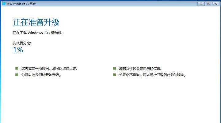 Win10选择更新内容的重要性（提升系统性能和用户体验的关键）