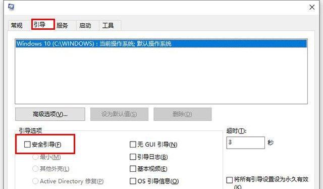 如何以开机强制进入安全模式（简单步骤帮你进入Windows安全模式）