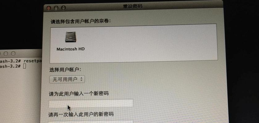 如何重置电脑开机密码？（简单有效的解决方法，轻松重置忘记的密码）