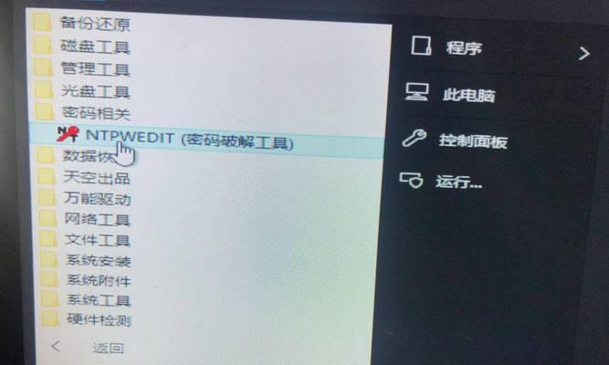 如何重置电脑开机密码？（简单有效的解决方法，轻松重置忘记的密码）