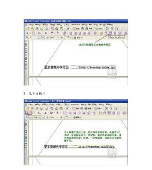 轻松去除PDF水印的小妙招（简便实用的方法帮您完美处理PDF文件中的水印）