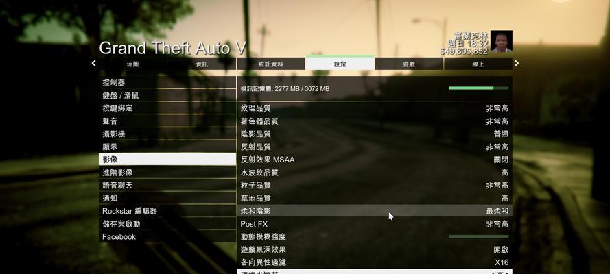 找到能玩GTA5最便宜的笔记本（以经济实惠为主，让你畅玩GTA5的笔记本推荐）