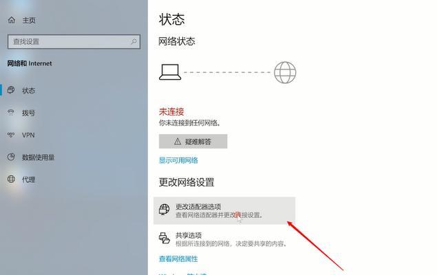 如何连接笔记本电脑到无线网络wifi（详细步骤教你轻松连接无线网络wifi）