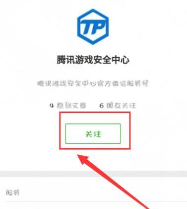 解除DNF安全模式（轻松教你解除DNF安全模式，畅享游戏乐趣）