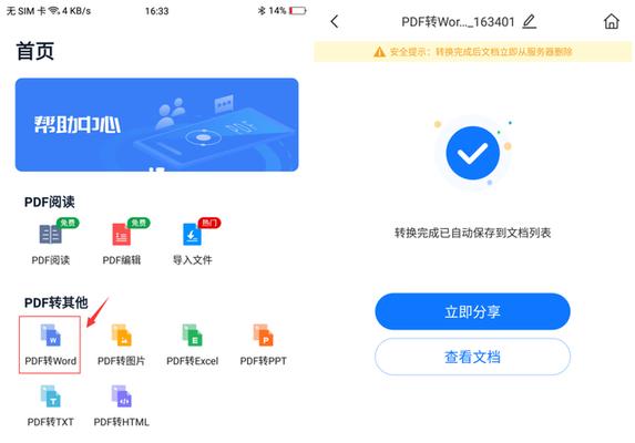 手机办公神器推荐（让办公无处不在，释放你的工作力量）