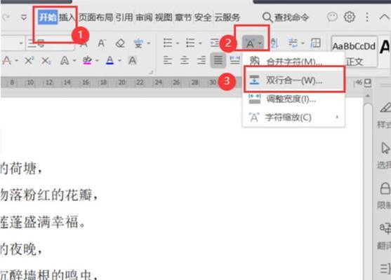 手机办公神器推荐（让办公无处不在，释放你的工作力量）