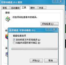 解决U盘一直弹出格式化修复的小技巧（从根本解决U盘格式化问题，省时省力又高效）