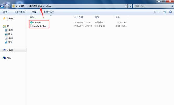 一键还原Win7系统教程（简单操作，快速解决系统问题，Win7系统恢复教程）