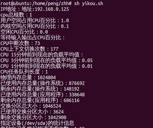 深入探索Linux内存使用情况（详解Linux内存监控工具及其用法）