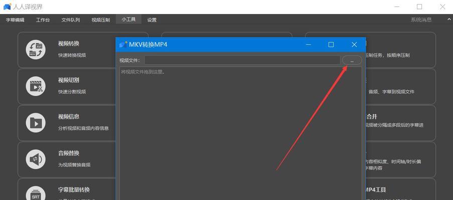 从VOB视频到MP4的简便转换方法（快速转换VOB视频为MP4格式的最佳工具）
