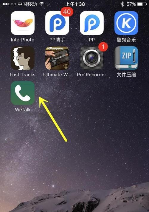 探索iPhone自带录音软件的优势与使用技巧（发现录音利器，简单记录生活点滴）