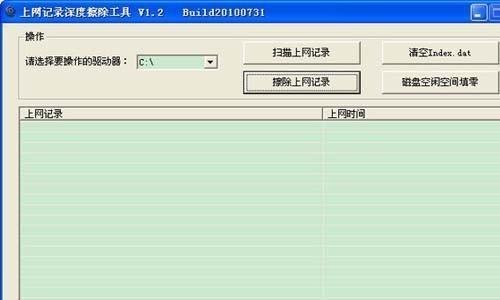 彻底清理C盘，让电脑焕然一新（从垃圾文件到无用程序，一网打尽）