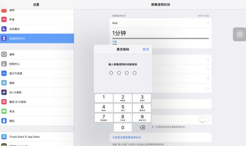 探索iPad截屏快捷方式（一键截屏，尽在掌握）