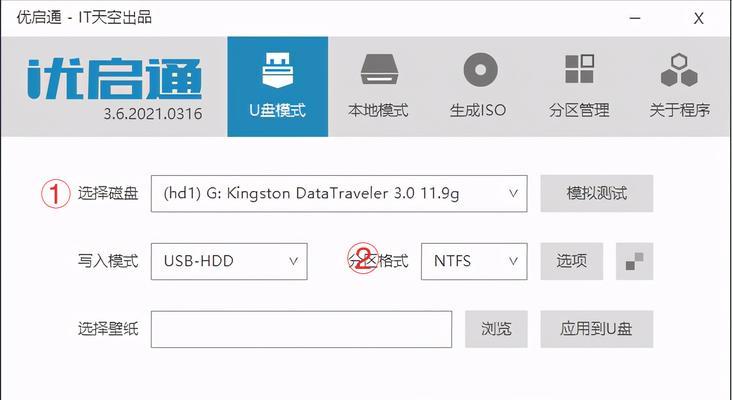 用U盘启动安装Win7系统的详细教程（简单易懂，轻松完成系统安装）