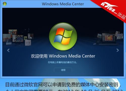 新手win8系统安装图解指南（详细步骤帮助新手安装win8系统）
