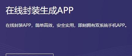 如何在iOS设备上打开APK文件（详细步骤和关键提示，帮助您顺利打开APK文件）