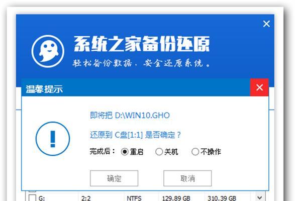 小白也能轻松实现一键重装系统的方法（简单操作，省心又方便）